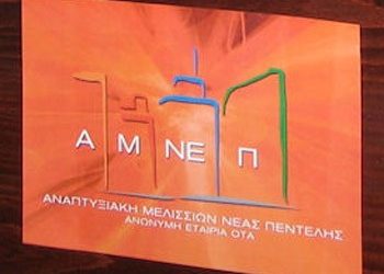 “Φέσι” 1,12 εκατ. ευρώ στους Δήμους - μετόχους