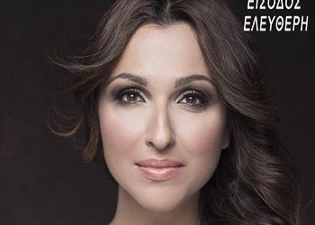 Afternoon Jam στην «Πυξίδα» με τη Ζωή Παπαδοπούλου