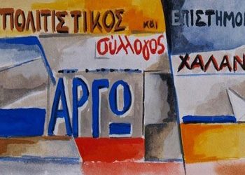 «Αργώ»: Αποχώρηση Στ. Καμπά από την προεδρία λόγω αυξημένων υποχρεώσεων