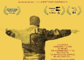 Επόμενος σταθμός: Ουτοπία