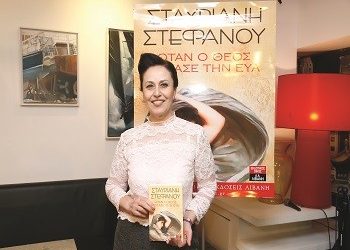 «Όταν ο Θεός έπλασε την Εύα»…