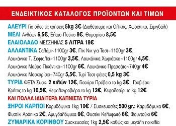 Χωρίς μεσάζοντες - 10η ΔΡΑΣΗ