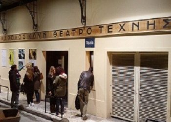 Προσκαλεί σε συμμετοχή στις δράσεις του!