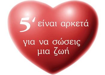 Ανακοινώσεις του Δήμου Χαλανδρίου