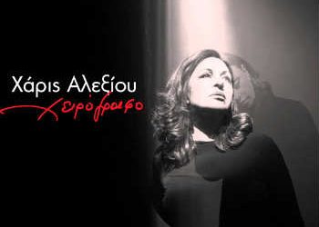 Μια… κόκκινη βόλτα