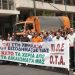 Ανακοίνωση Π.Ο.Ε – Ο.Τ.Α.