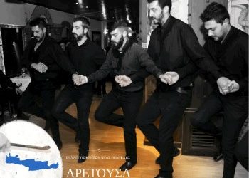 Ετήσιο γλέντι με άρωμα Κρήτης