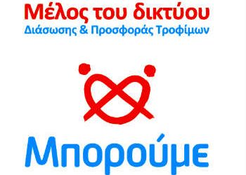 «Μπορούμε!»