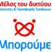 «Μπορούμε!»