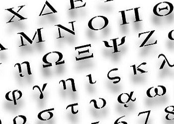 «Παγκόσμια ημέρα ελληνικής γλώσσας και παιδείας»