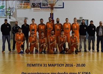 Άνοδος στην Ά ΕΣΚΑ για τον ΚΑΟ Μελισσίων