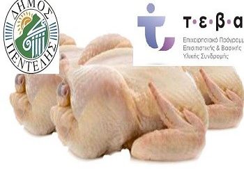 Διανομή νωπού κοτόπουλου