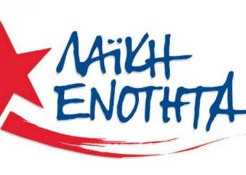 «Αμήχανη η ‘αριστερή’ κυβέρνηση»