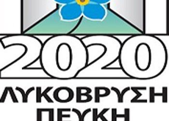 Η αξία του πολιτισμού της καθημερινότητας