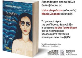 «Το μέλλον είναι πίσω μας»