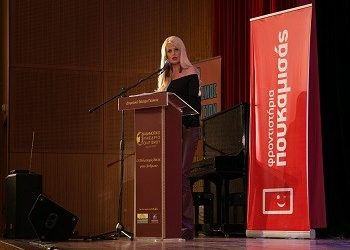 Επιτυχής η Ημερίδα Επαγγελματικού Προσανατολισμού