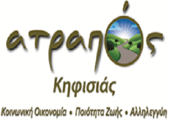 Αλληλεγγύη από την ΑΤΡΑΠΟ ΚΗΦΙΣΙΑΣ