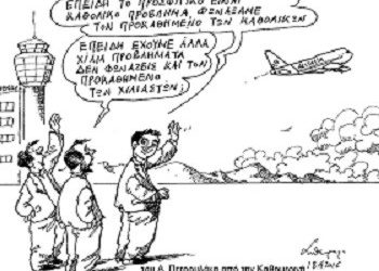 Συζήτηση στην καφετερία «3m underground» (Έπεα πτερόεντα)