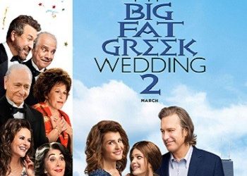 Γάμος αλά Ελληνικά 2 (* *)