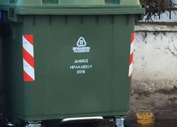 Ακόμα 200 κάδοι για την ενίσχυση της καθαριότητας
