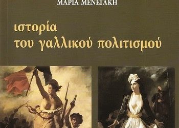 Παρουσίαση βιβλίου στα Μελίσσια