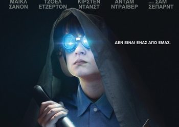 Ο εκλεκτός της νύχτας