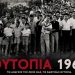 Ουτοπία 1961