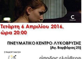 «Τρεις ημέρες με την οικογένεια»