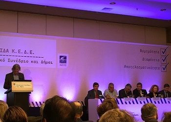 Σε διημερίδα για τη διαφάνεια ο δήμαρχος