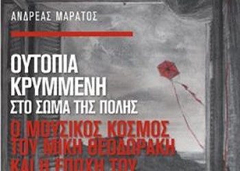 Συνέχεια για την «Άνοιξη Τεχνών»