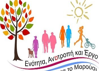 Παρέμβαση για το εμπορικό κέντρο