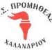 Δεν τα κατάφερε ο Προμηθέας Χαλανδρίου