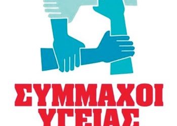 Δράση δημιουργίας για τους πρόσφυγες