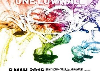 Χρώμα και αγάπη στην Πεντέλη