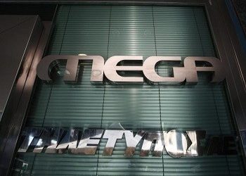 Τίτλοι τέλους για το Mega