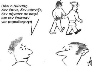 Το νέο Life Style