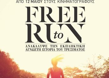 Free to run