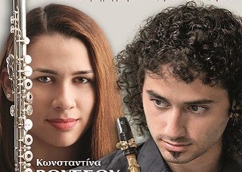 Μουσική περιπλάνηση στον κόσμο