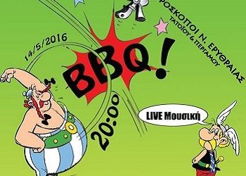 Barbeque με μουσική από τους Πρόσκοπους