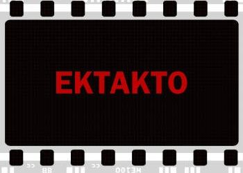 Δυο νεκροί & δυο τραυματίες σε σύγκρουση τρένων!