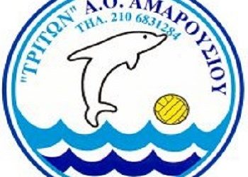 Συγχαρητήρια από τον Τρίτωνα