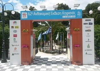 Λαμπερά εγκαίνια της Ανθοκομικής Έκθεσης Κηφισιάς