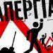 Απεργίες λόγω ασφαλιστικού