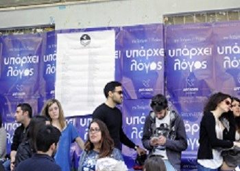 Μία από τα ίδια