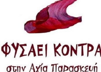 «Δεν ξεγελούν κανέναν!»