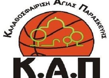 Ανοικτές προπονήσεις από την ΚΑΠ