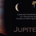 Συναυλία «Jupiter», στο Ίδρυμα Μ. Κακογιάννη