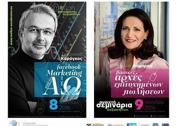 Δωρεάν σεμινάρια σε Facebook Marketing & Επιτυχημένες Πωλήσεις