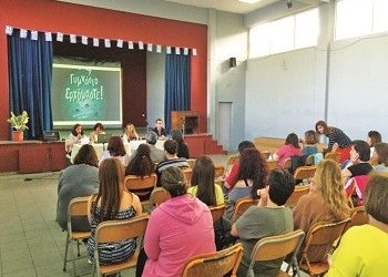 1ο ΓΥΜΝΑΣΙΟ | «Από το Δημοτικό  στο Γυμνάσιο»