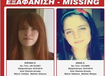Βρέθηκαν οι δύο ανήλικες αδερφές που είχαν εξαφανιστεί